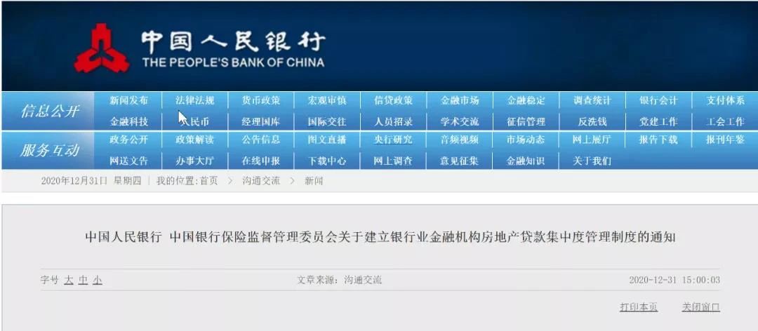 农村金融现状调查：贷款竞争下的“挤出”效应