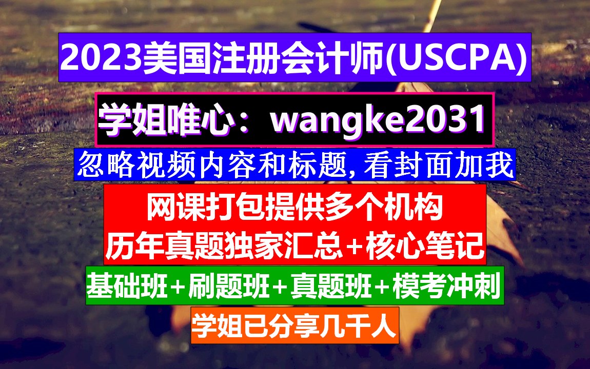 要承诺不被暂停业务？中注协力挺会计所：条款不公！