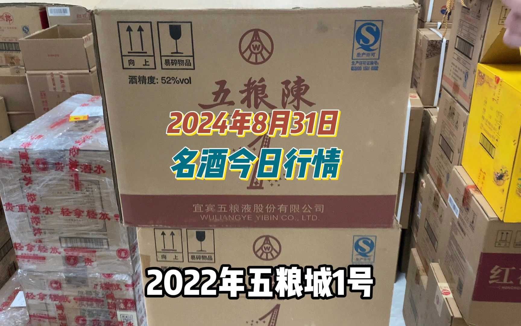 2024年9月8日硫酸铝铵价格行情今日报价查询