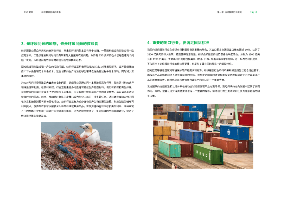 【ESG动态】众合科技（000925.SZ）华证指数ESG最新评级A，行业排名第4