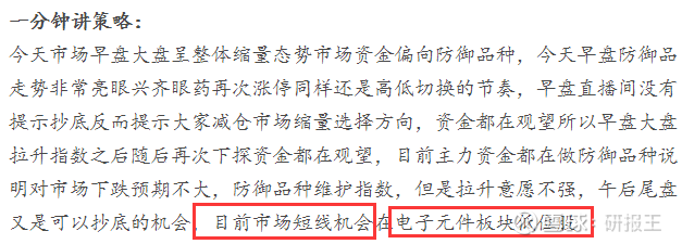 长药控股9月9日龙虎榜数据