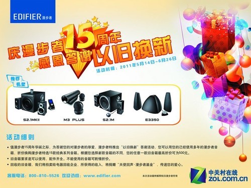 “以旧换新”席卷家电线上市场：服务更“卷”，参与平台更多元