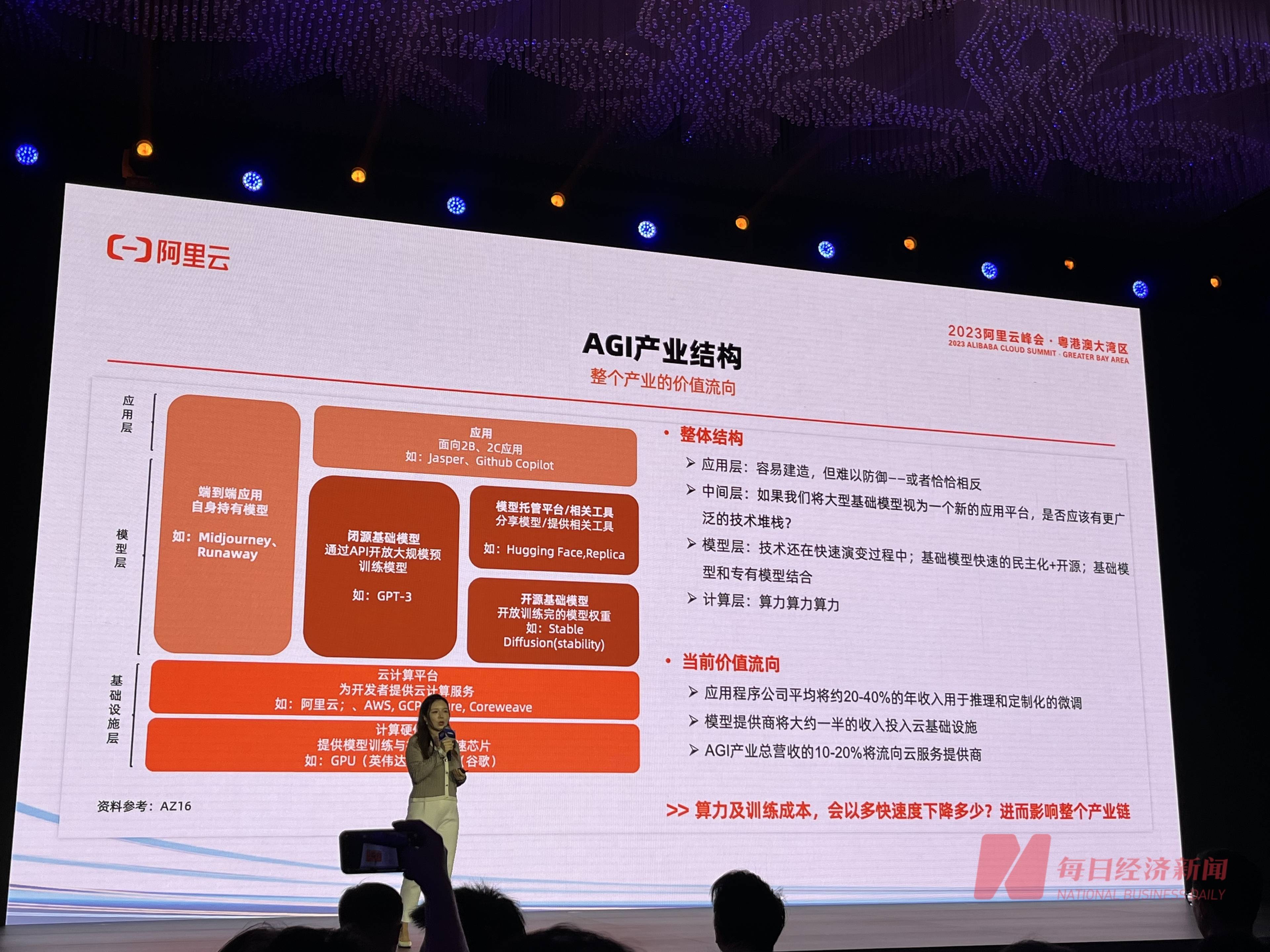 开源证券：OpenAI o1模型来临 持续看好算力产业链