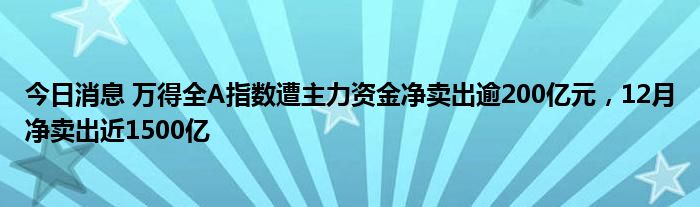 BC电池概念下跌1.73%，15股主力资金净流出超千万元