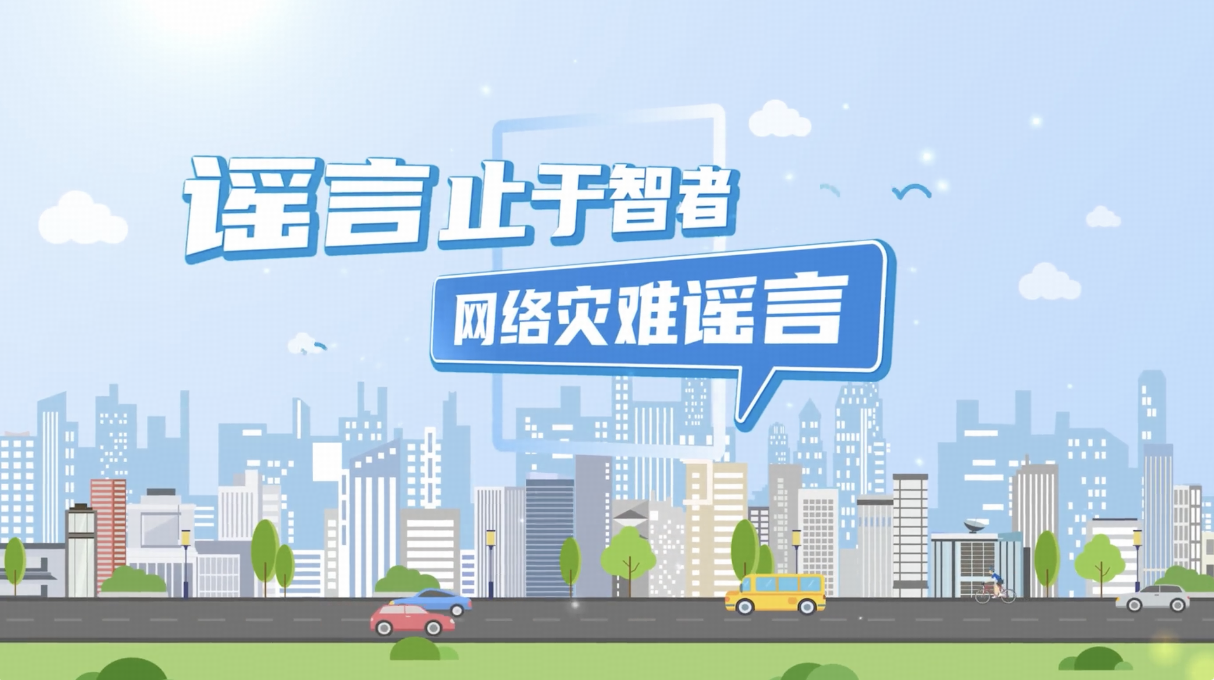 三人故意编造发布涉转融通谣言信息，公安部通报
