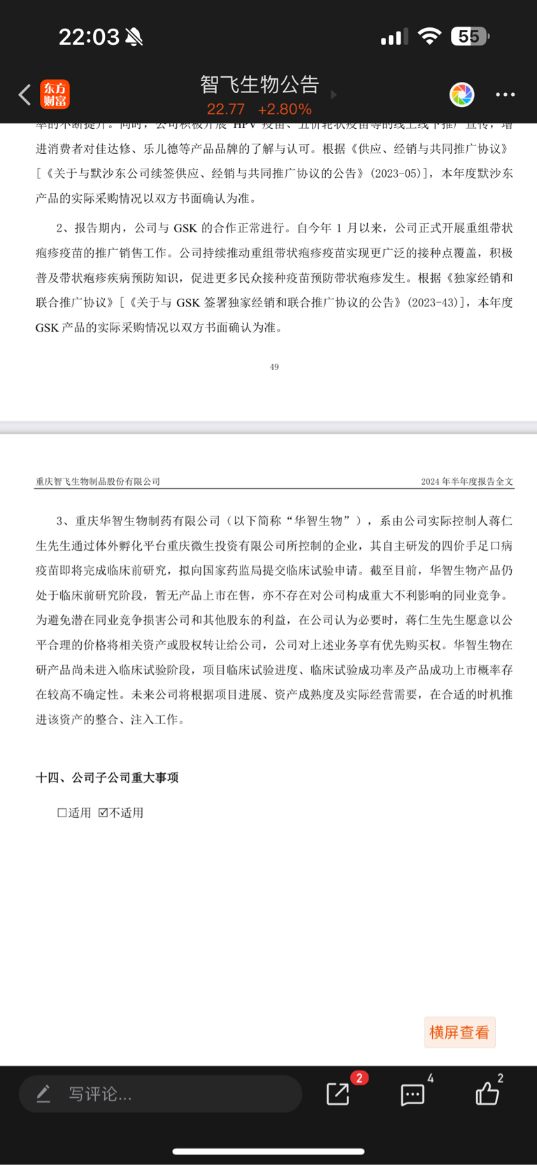 长陆工控（839226）：拟与广东政和工程有限公司、李志渡三方共同收购广东宸建建设工程有限公司的100%股权