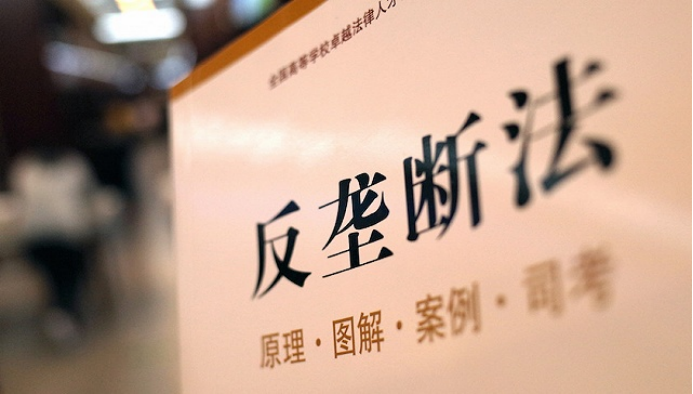 谷歌在对欧盟处罚的最终法律挑战中败诉