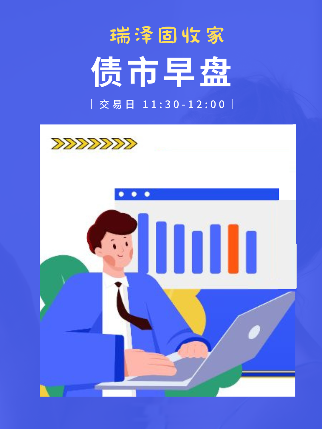 国债期货盘中跌超3%，创历史最大跌幅！专家：股债跷跷板效应发力，债市下跌对理财净值影响偏负面