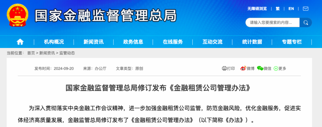 金融监管总局：鼓励保险公司为人民群众提供丰富多样的养老保障和跨期财务规划服务