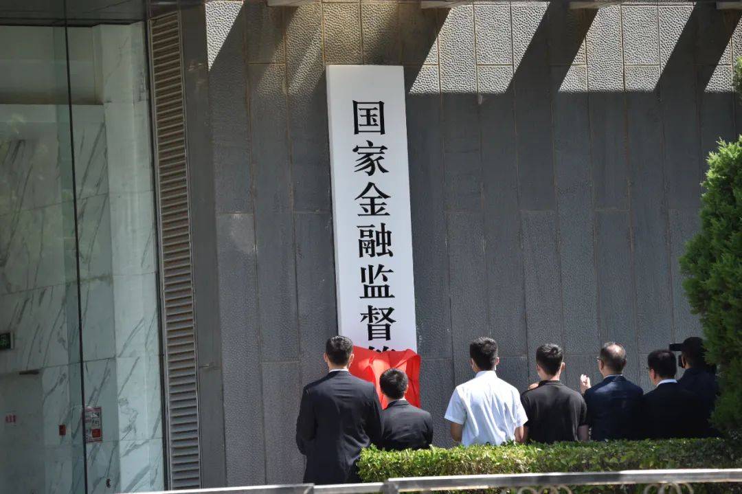 金融监管总局：截至8月末险资配置权益类资产超6万亿元