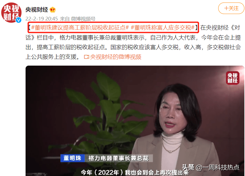 建议提高个税起征点至8000元、给农民多发养老金！宏观政策还将如何加力？20位学者专家联合把脉