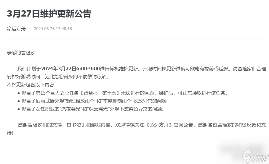 中草香料龙虎榜数据（9月27日）