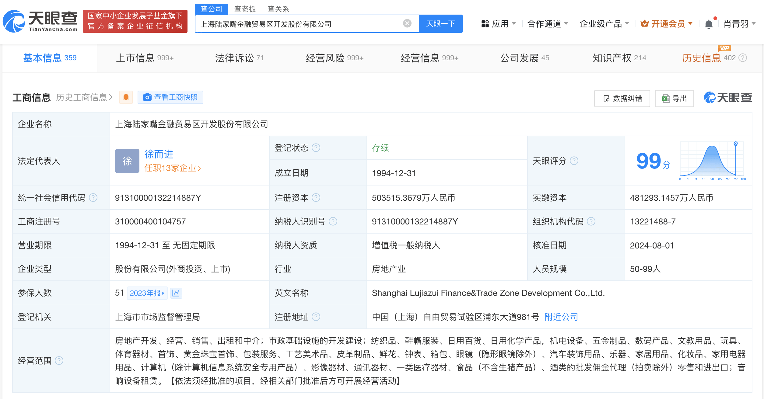 华建集团(600629.SH)：拟对下属房科设计院增资