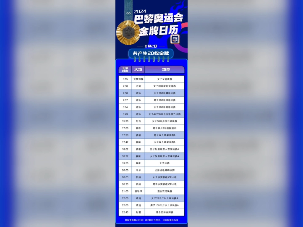 2024年9月30日江阴普中板价格行情最新价格查询