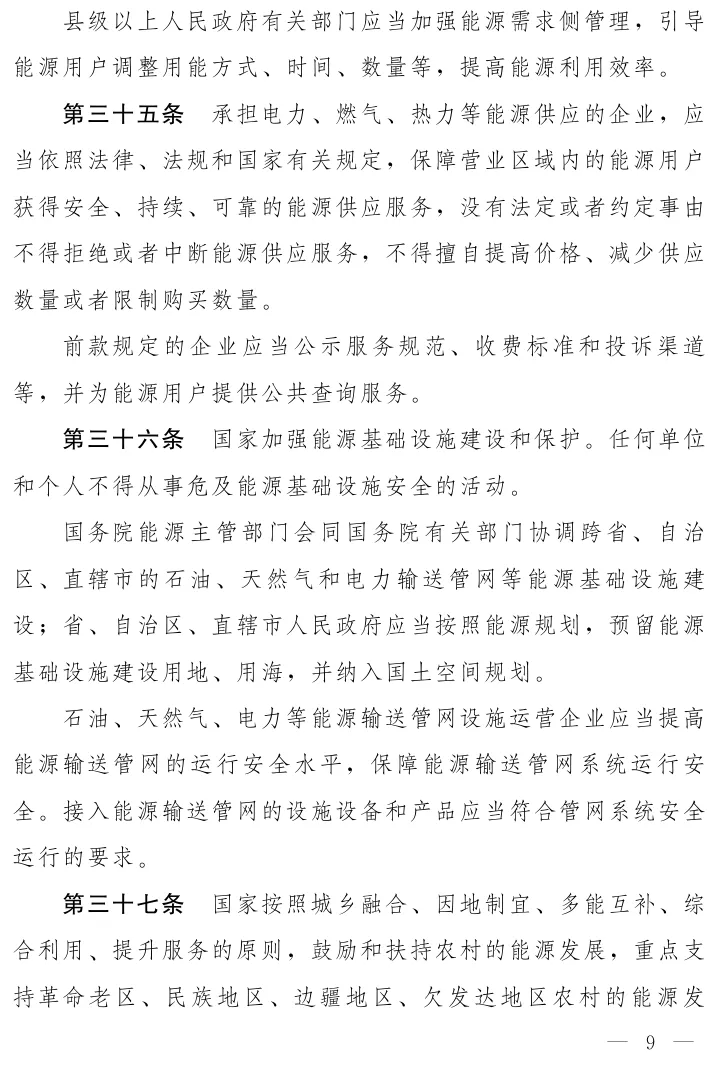 天富能源董事长刘伟：传统电力能源企业迈入高质量发展的“元年”