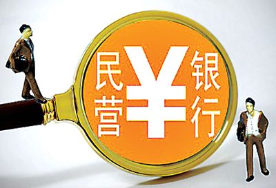这家民营银行，股权结构大变动！