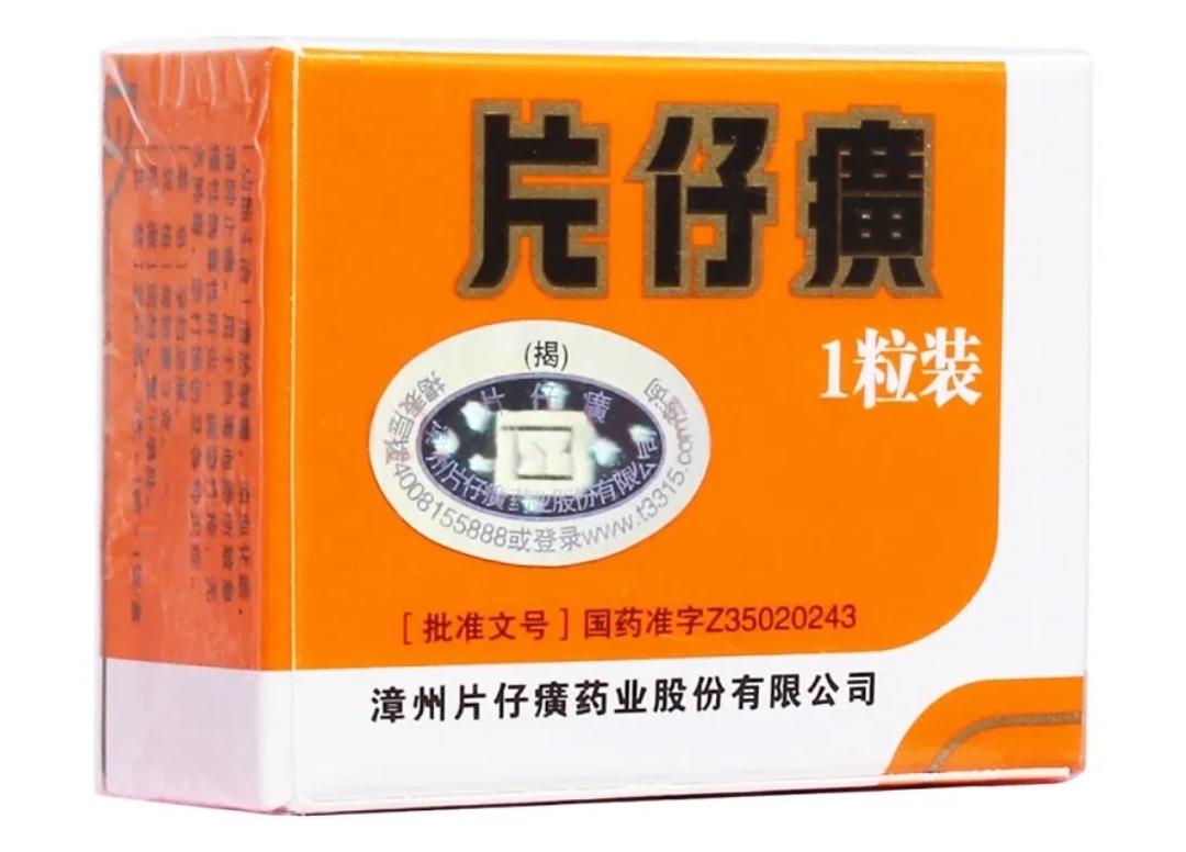 片仔癀回收价暴跌 黄牛血亏离场