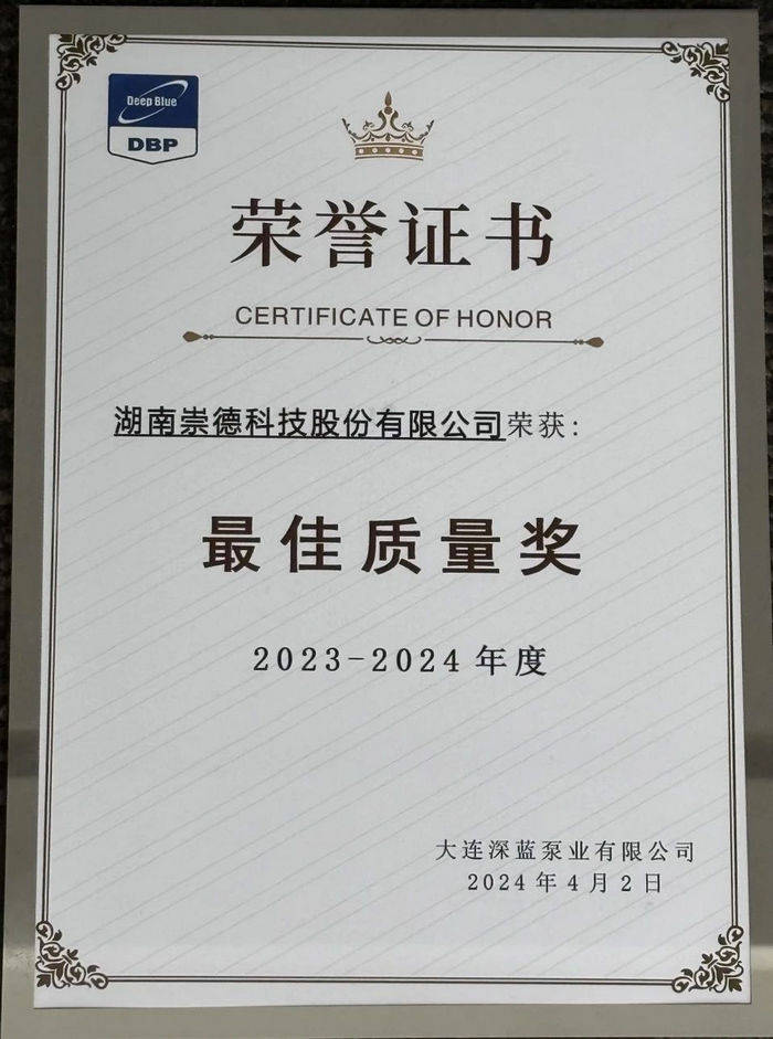 崇德科技：拟设立德国子公司 注册资本2.5万欧元