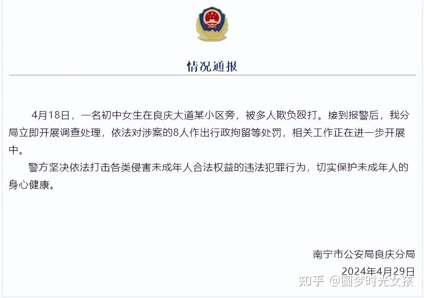 机场出境被收"买烟钱"，警方通报