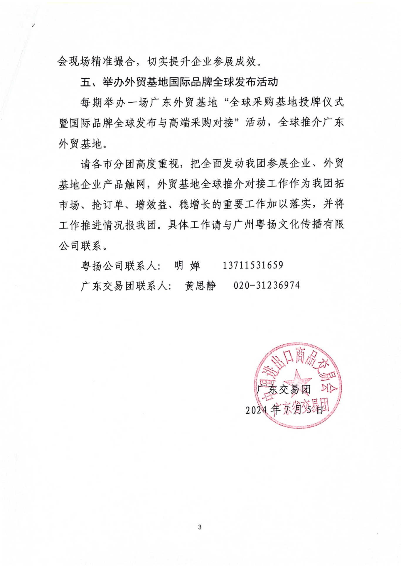 第136届广交会：境外采购商到会有望“量稳质升”