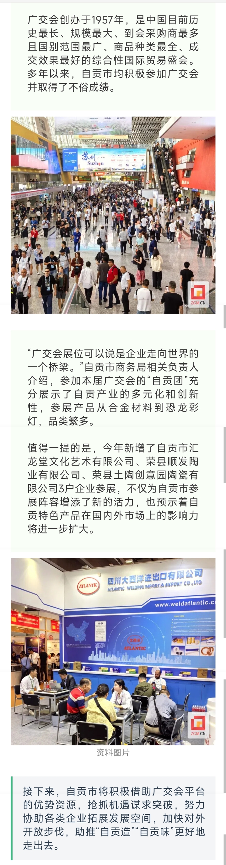 第136届广交会：境外采购商到会有望“量稳质升”
