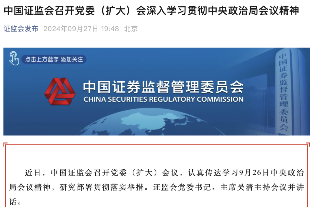 证监会主席吴清将出席金融街论坛开幕式并发表主旨演讲