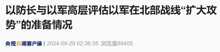 美将在以部署“萨德”！美官员爆料以色列打击目标：军事及能源设施！