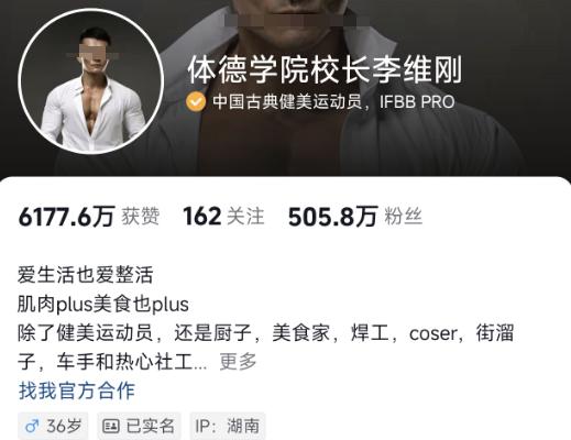 突发！千万粉丝财经博主被封！