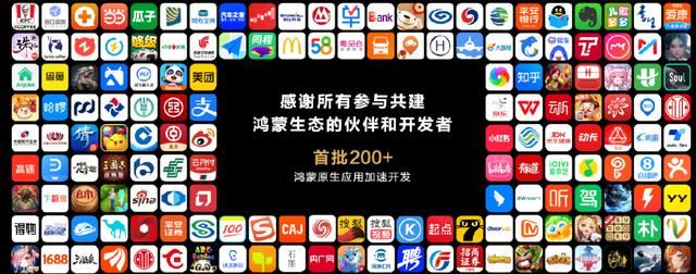 大力支持中小企业和个人开发者,华为发布鸿蒙原生应用开发者激励计划
