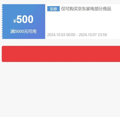 今晚8点买家电划算 政府补贴可叠加天猫双11优惠