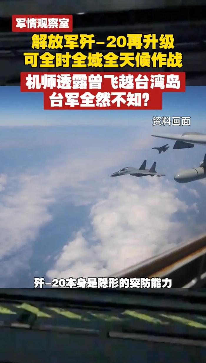 解放军再演习，岛内媒体之前建议赖清德闭嘴