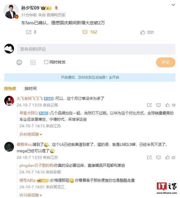 理想汽车第100万辆整车下线，常州新能源整车和零部件产值2027年将达1万亿