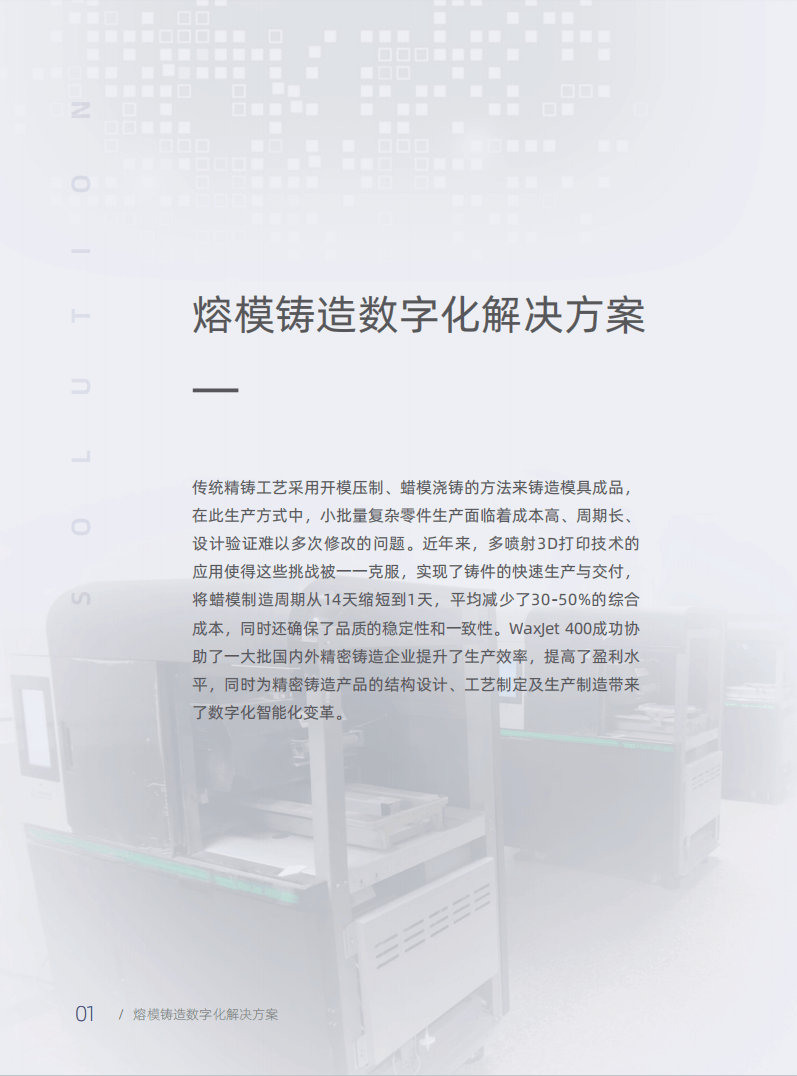上海洗霸： 截至2024年9月30日，公司的股东数为17,797人