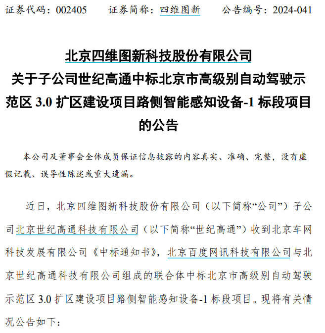 大丰实业：公司及子公司合计中标约1.81亿元项目