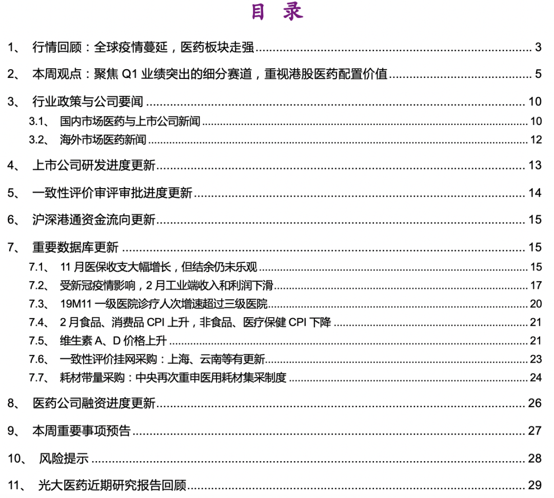 光大证券：物业管理板块配置价值凸显 关注三条主线