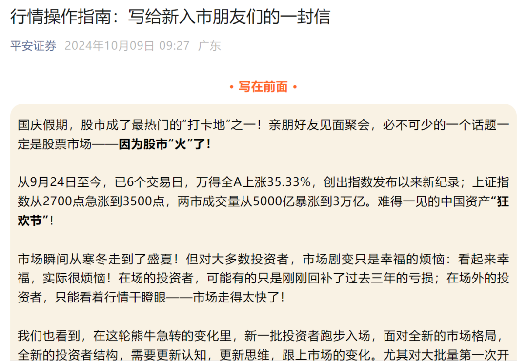 平安证券：互换便利迅速落地 支持优质非银机构盘活资产