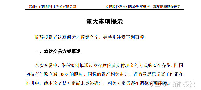 年内10只科创板股发行，累计募资94.91亿元