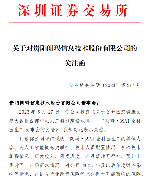 论文也要“蹭热点”，提及AI会使引用率上升