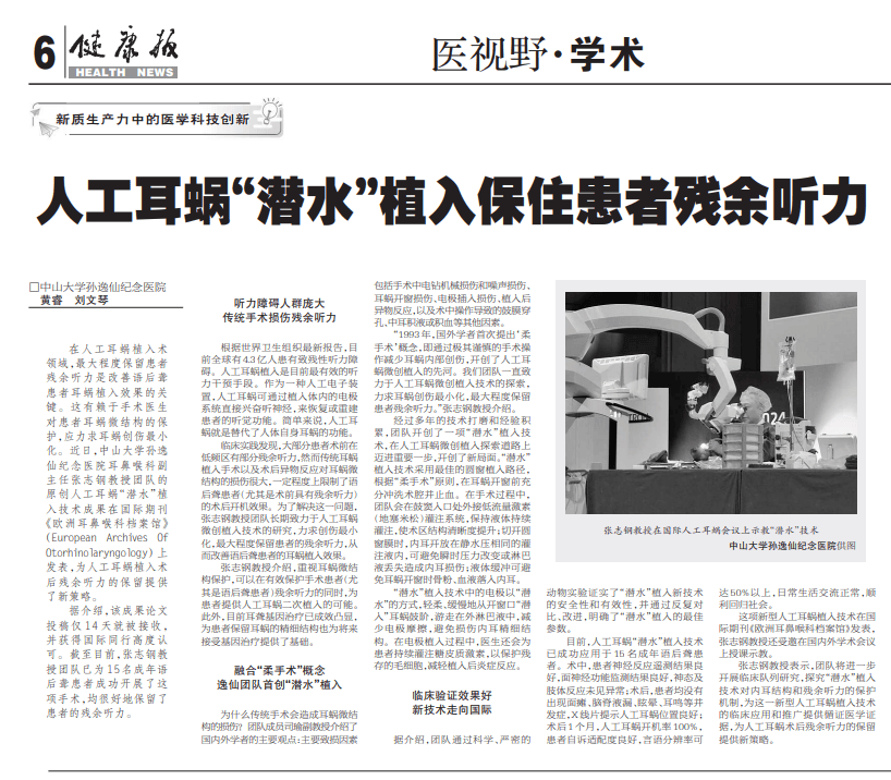 一块自主研发人工晶状体 为数百万白内障患者送去光明｜沪市新质生产力巡礼