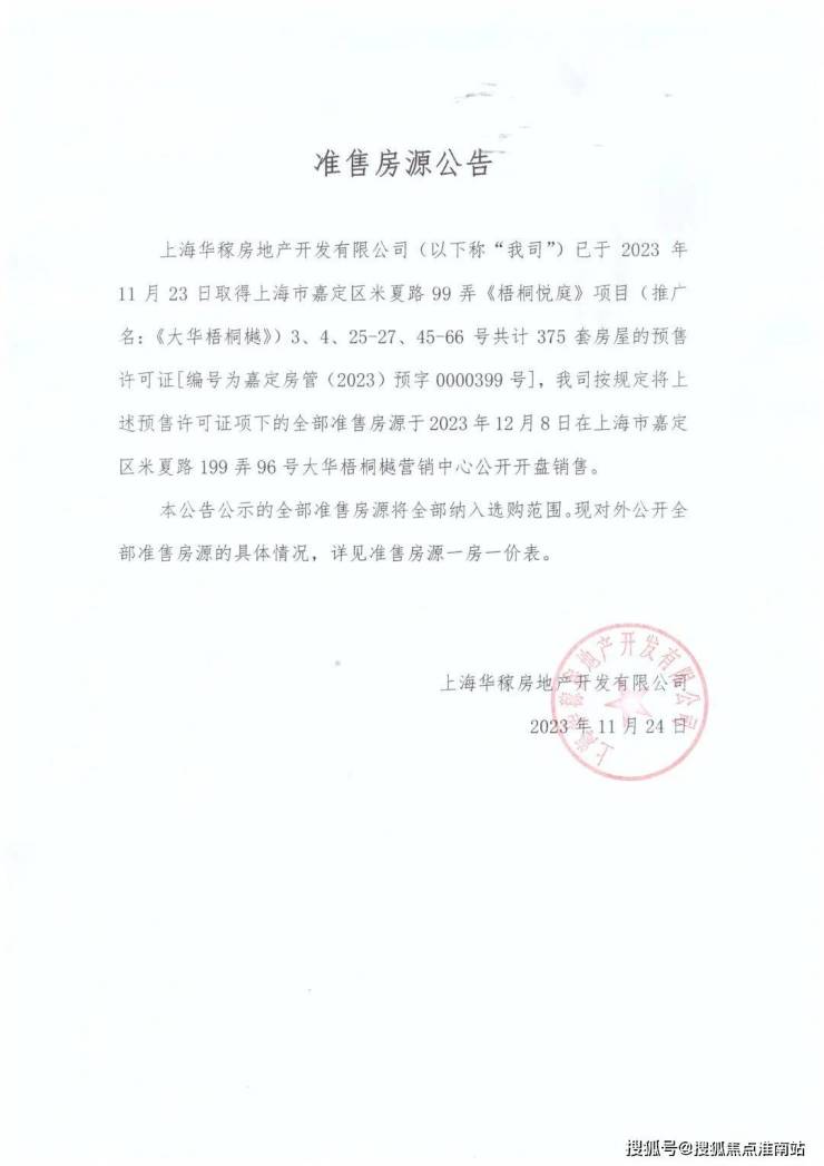 2024年10月21日最新上海花纹板卷价格行情走势查询
