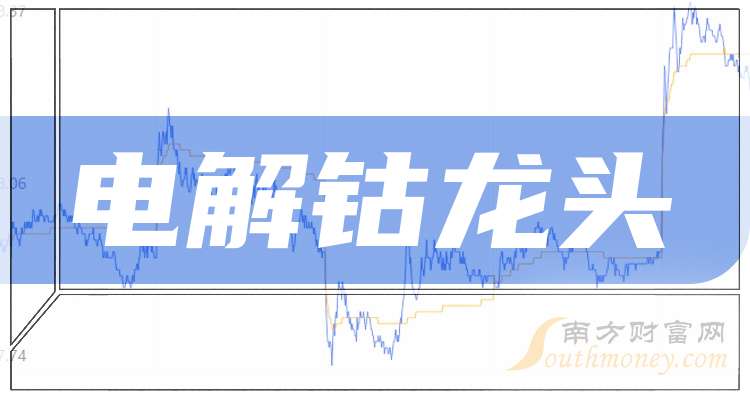 华友钴业（603799）2024年三季报简析：净利润增0.24%，应收账款上升