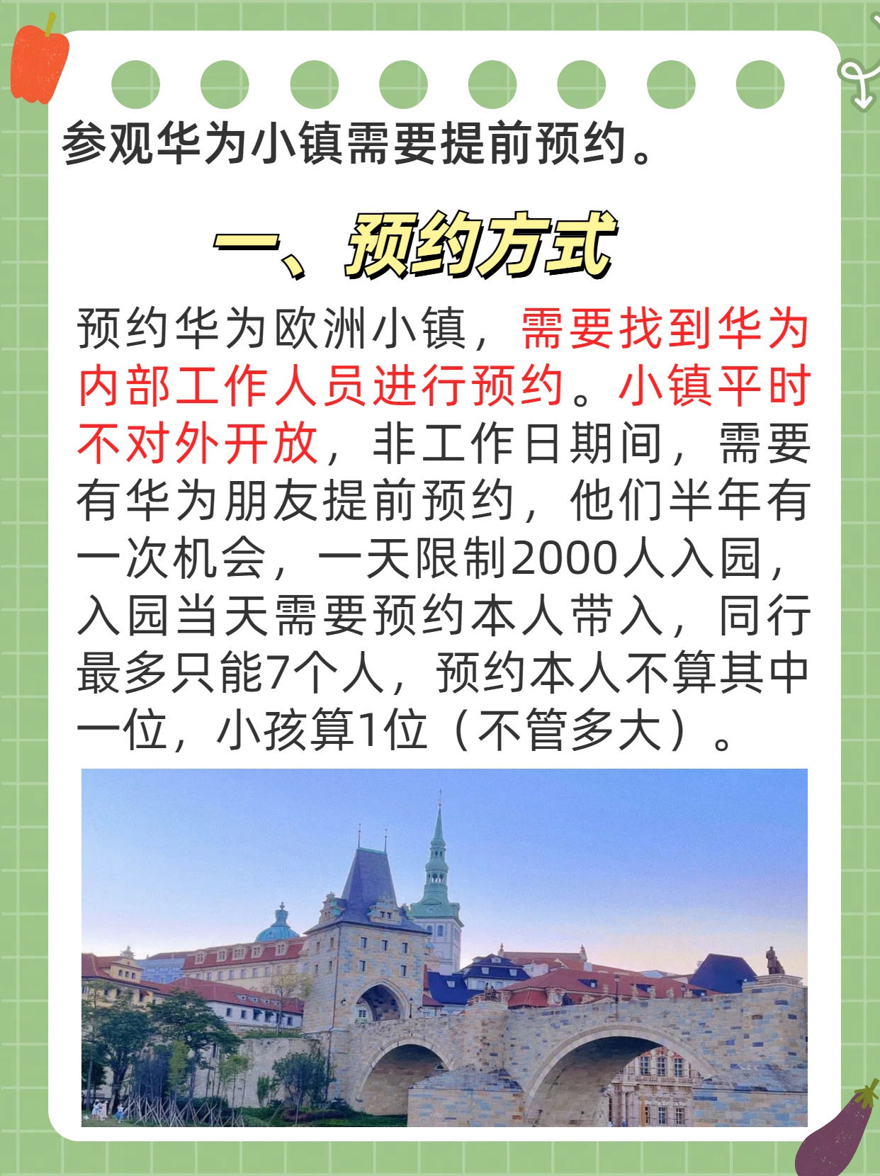 华为研发中心搬迁致小镇房租大涨！有中介早早盘下200多套房，村民紧急装修30年老宅⋯⋯