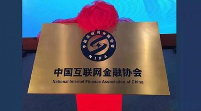 互联网金融协会发布《金融数据安全治理实施指南》等四项金融数据标准