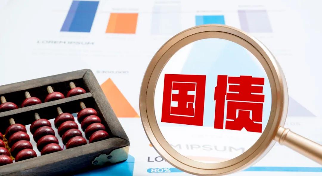 财政部拟发行2024年记账式附息（二十三期）国债（10年期）面值总额500亿元