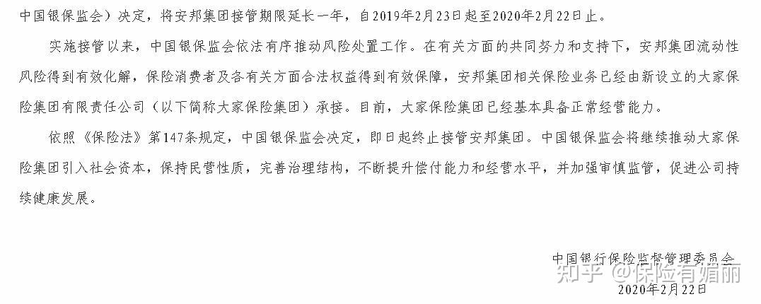 原中国银行保险监督管理委员会法规部副主任张劲松被开除党籍