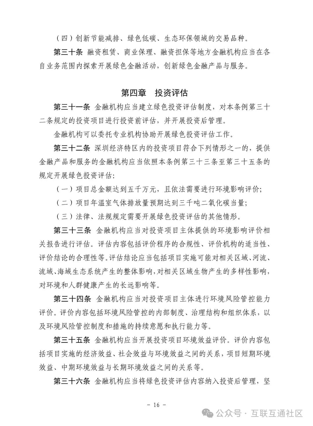 广东：鼓励符合条件的游艇企业通过上市挂牌、发行债券等方式融资