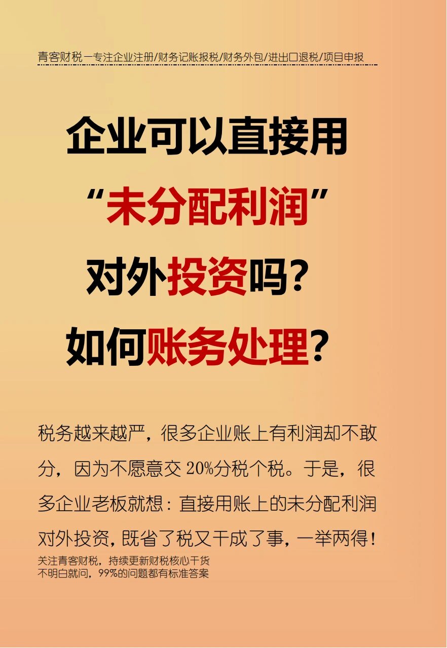 哥伦比亚吸引外国直接投资规模已连续第七个月下降
