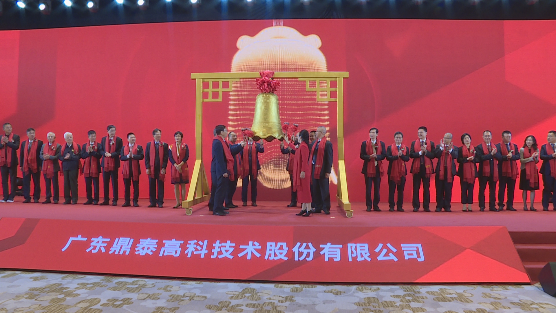 注意！鼎泰高科将于12月24日召开股东大会