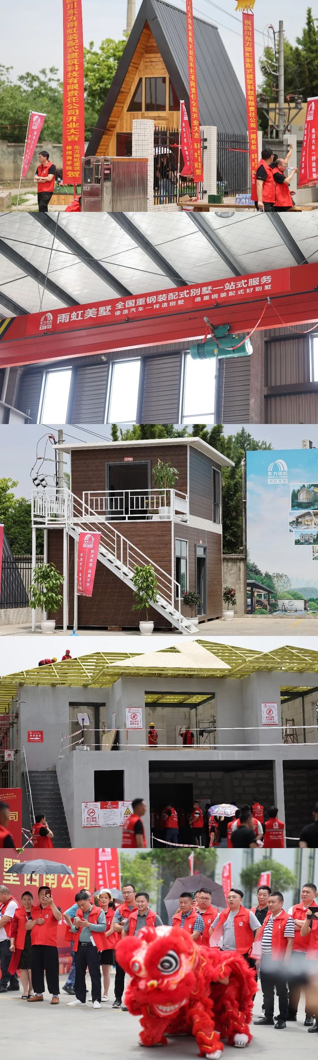 东方雨虹与浙建科技签署防水材料联合研发合作协议