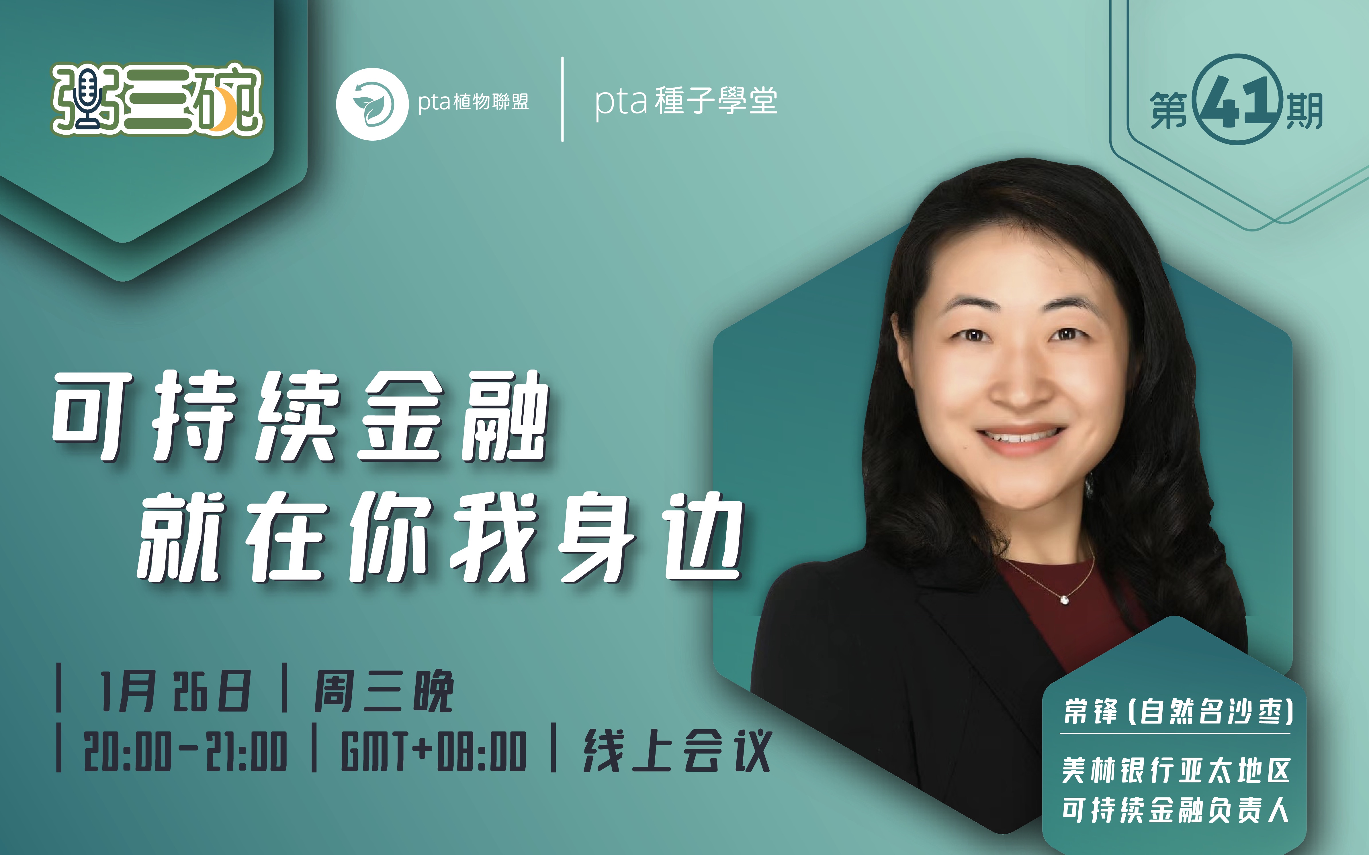 易宝支付刘刚：找到创新与风险管理之间的平衡，才能实现可持续的金融生态